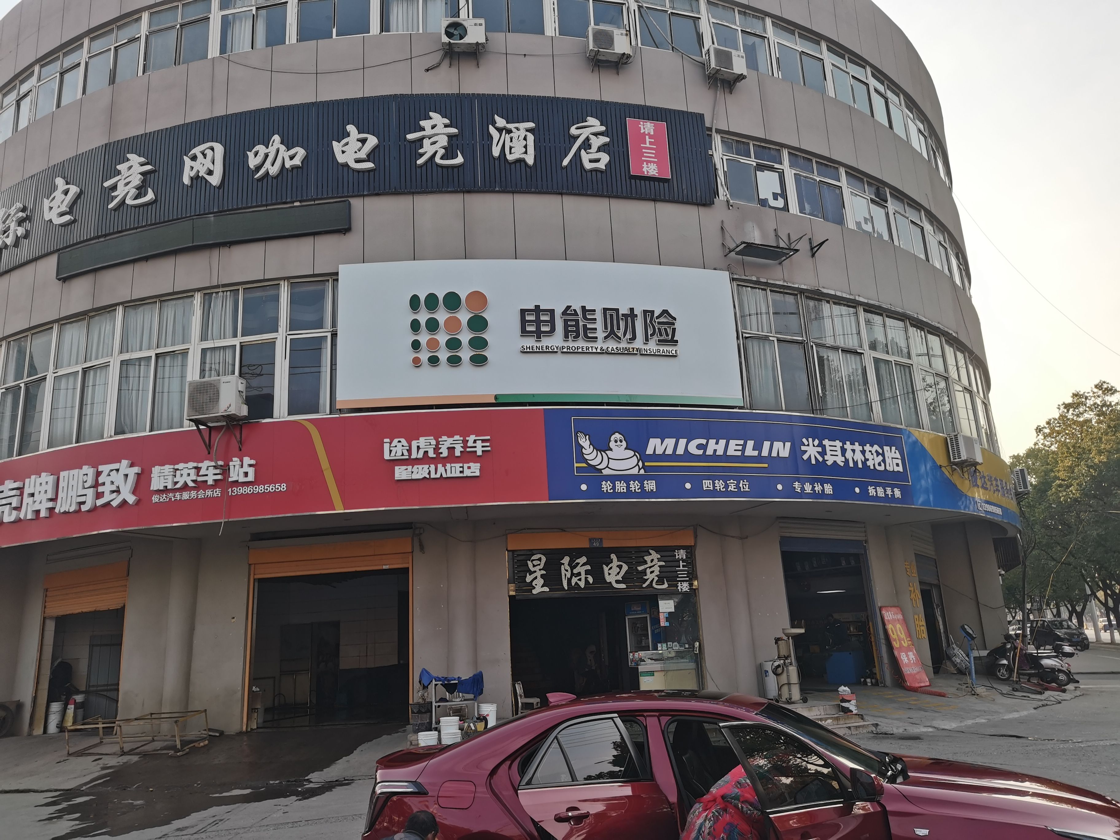 荊門申能財險門頭